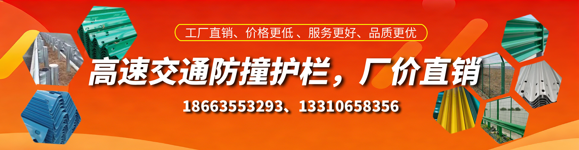 邵阳高速护栏生产厂家